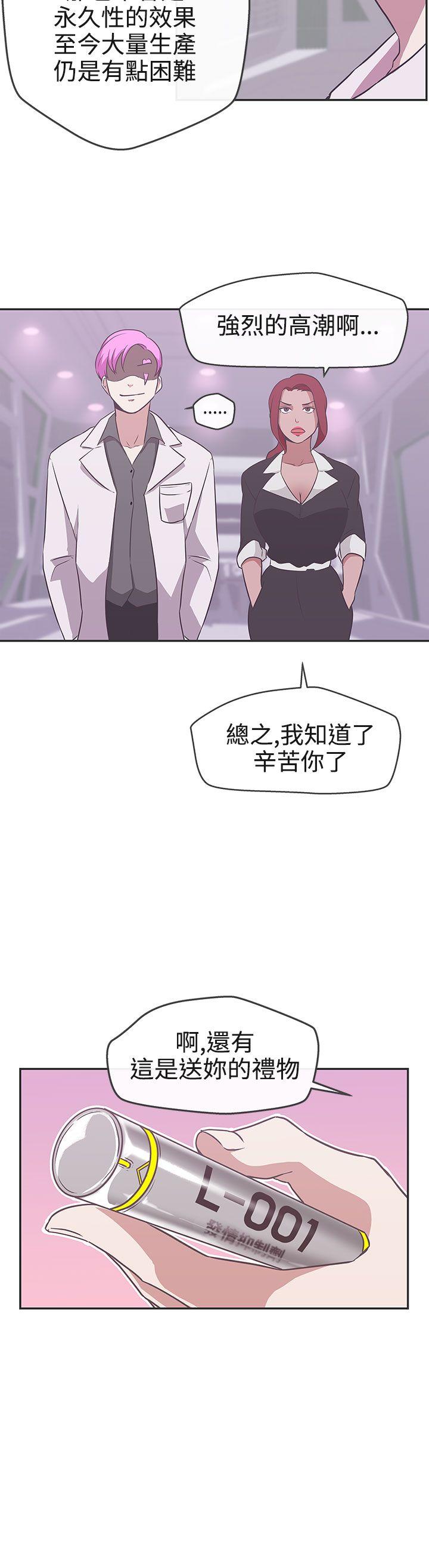 [Manhwa] LOVE Navigation G Fantasy, big breasts#[32P]-26