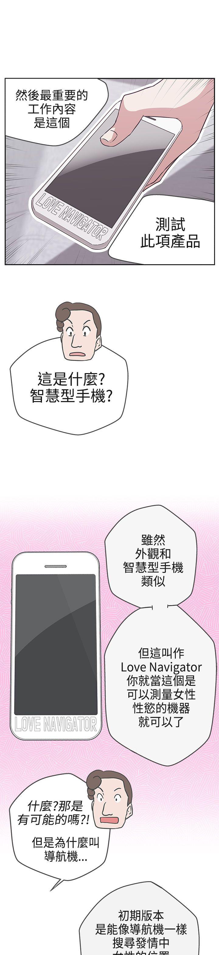 [Manhwa] LOVE Navigation G Fantasy, big breasts#[32P]-29