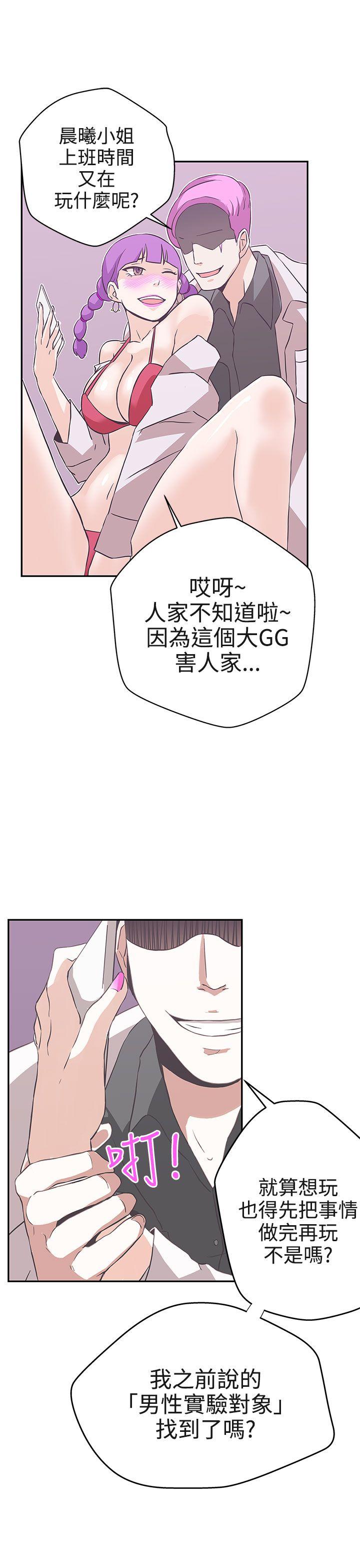 [Manhwa] LOVE Navigation G Fantasy, big breasts#[32P]-3