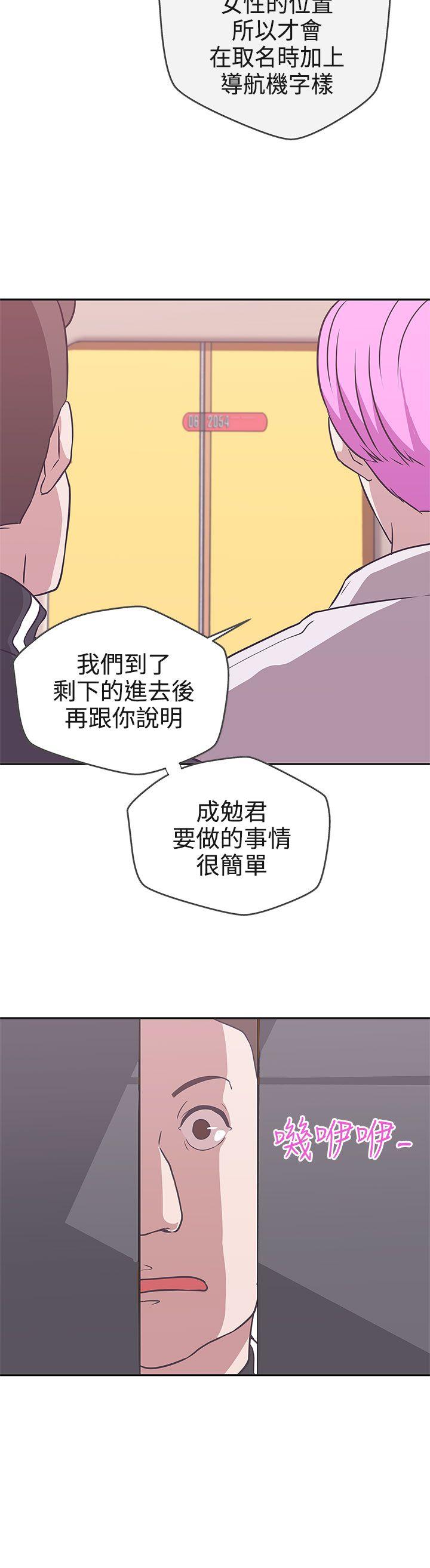 [Manhwa] LOVE Navigation G Fantasy, big breasts#[32P]-30