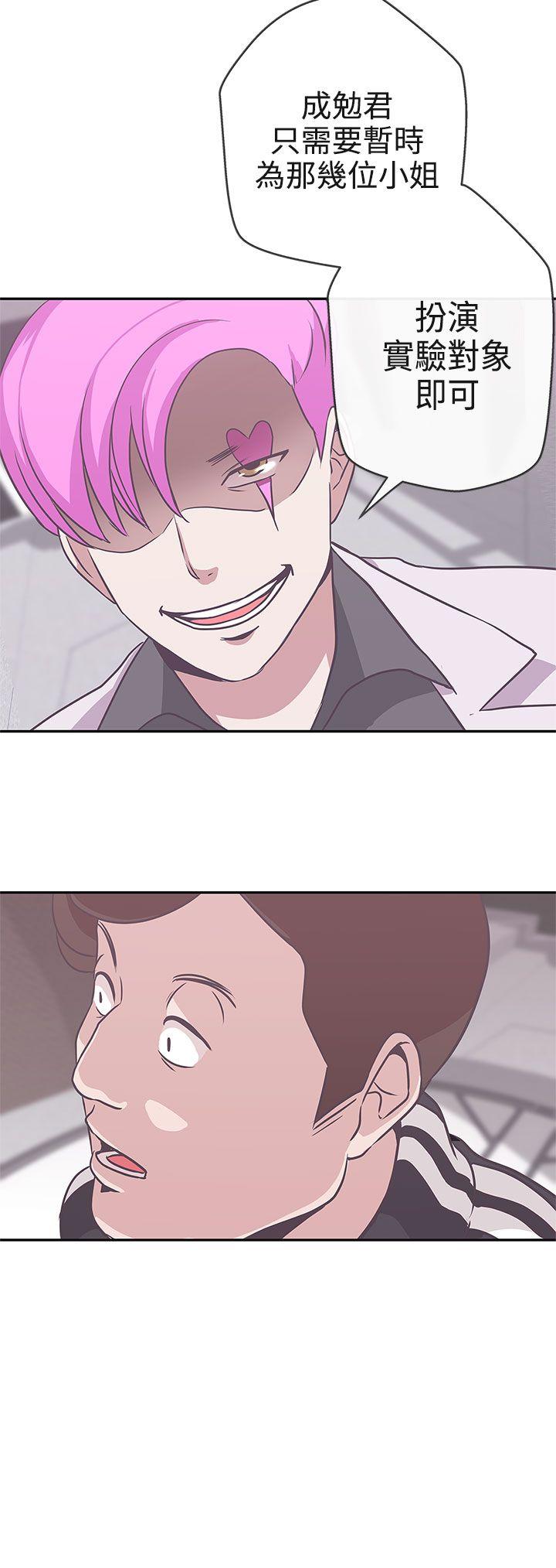 [Manhwa] LOVE Navigation G Fantasy, big breasts#[32P]-32