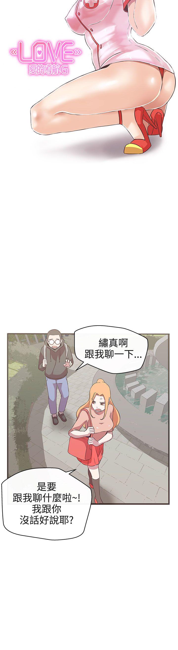 [Manhwa] LOVE Navigation G Fantasy, big breasts#[32P]-6