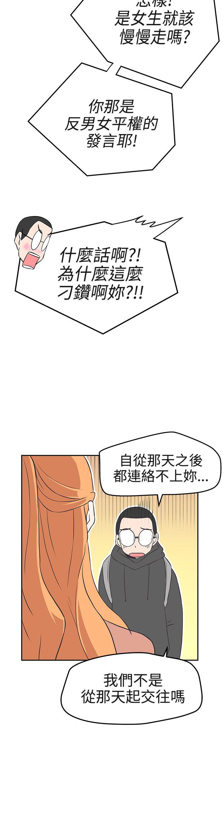 [Manhwa] LOVE Navigation G Fantasy, big breasts#[32P]-8
