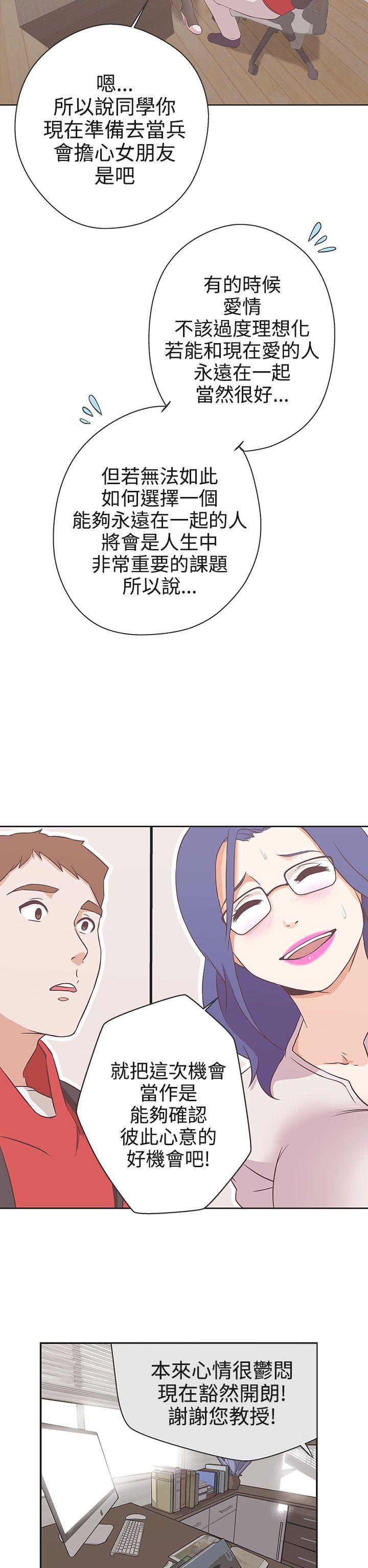 [Manhwa] LOVE Navigation G Fantasy, big breasts#[31P]-10