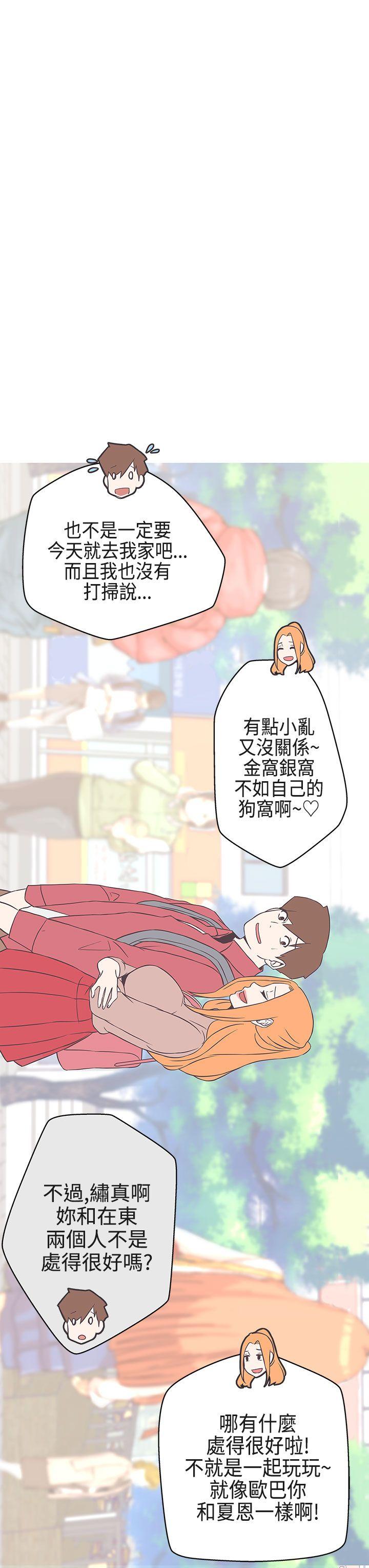 [Manhwa] LOVE Navigation G Fantasy, big breasts#[31P]-13