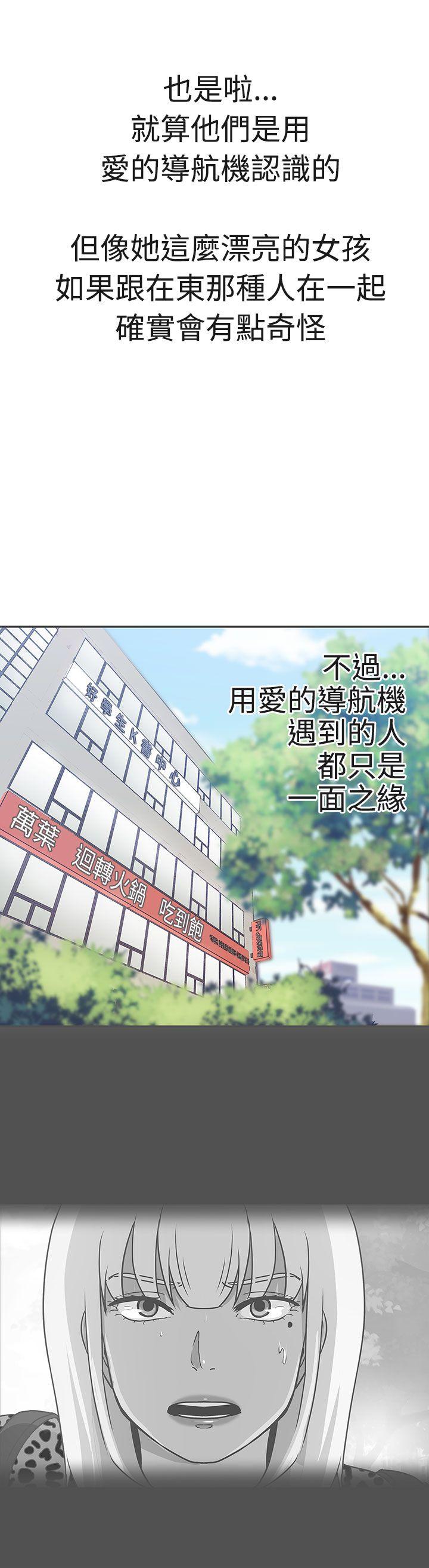 [Manhwa] LOVE Navigation G Fantasy, big breasts#[31P]-15