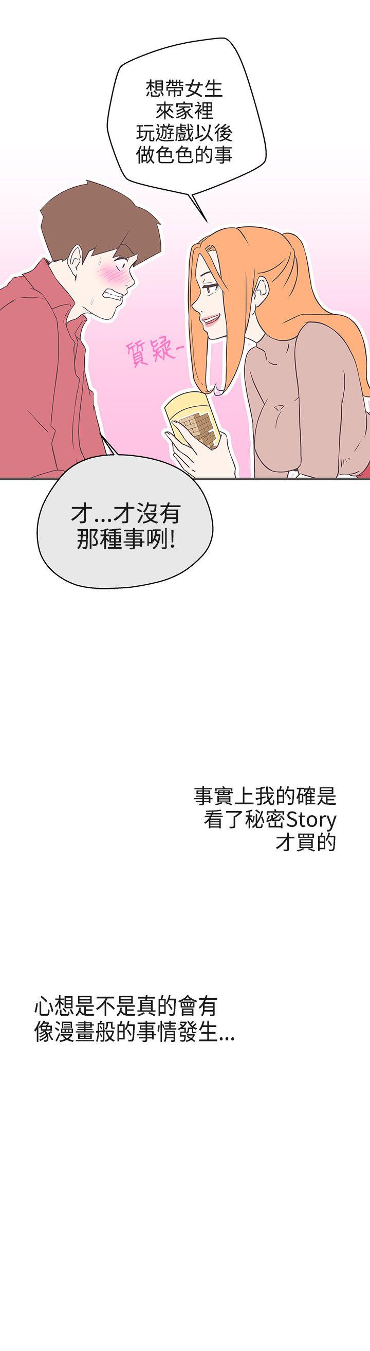 [Manhwa] LOVE Navigation G Fantasy, big breasts#[31P]-19