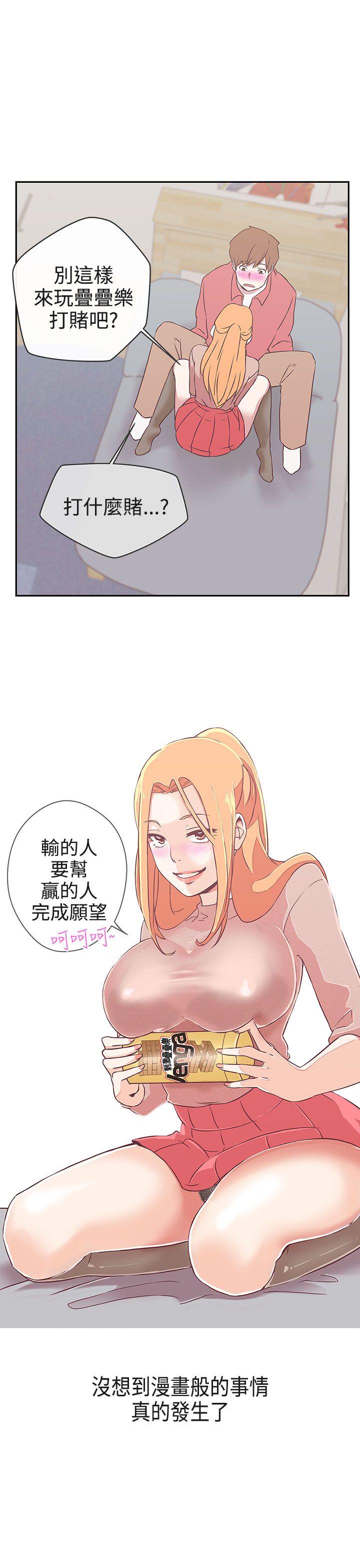 [Manhwa] LOVE Navigation G Fantasy, big breasts#[31P]-20