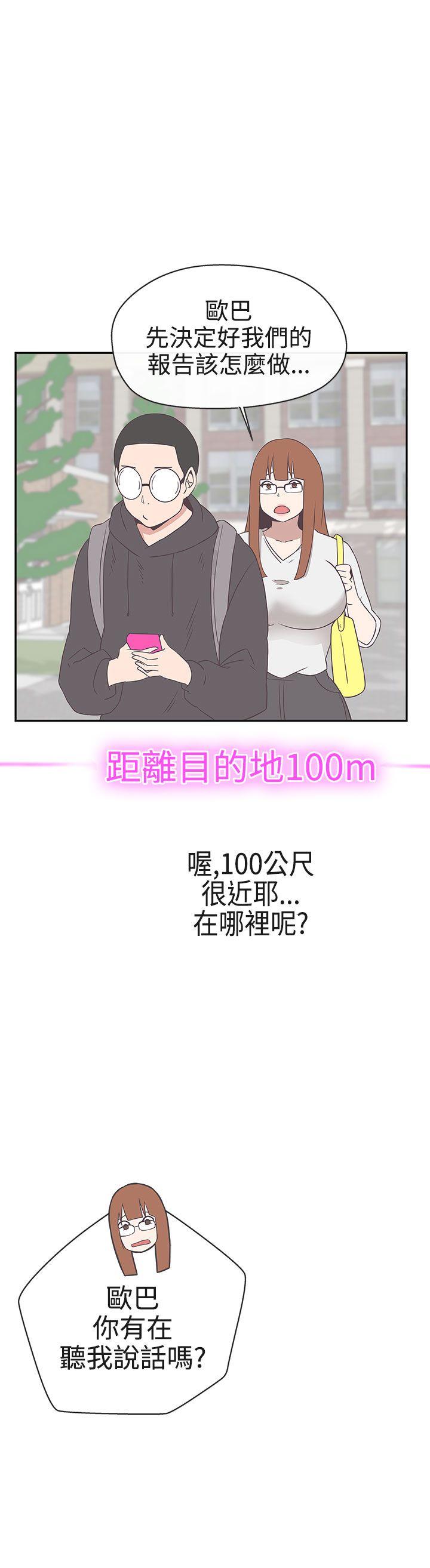 [Manhwa] LOVE Navigation G Fantasy, big breasts#[31P]-21