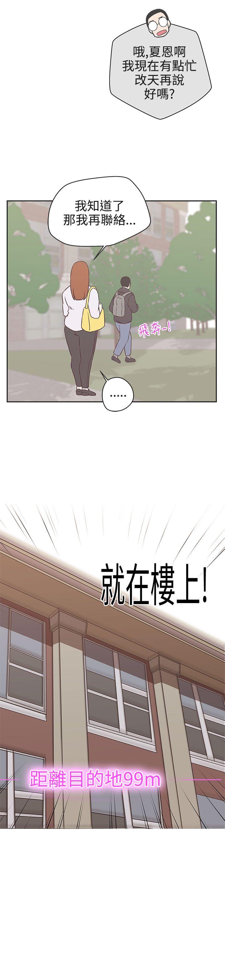[Manhwa] LOVE Navigation G Fantasy, big breasts#[31P]-22