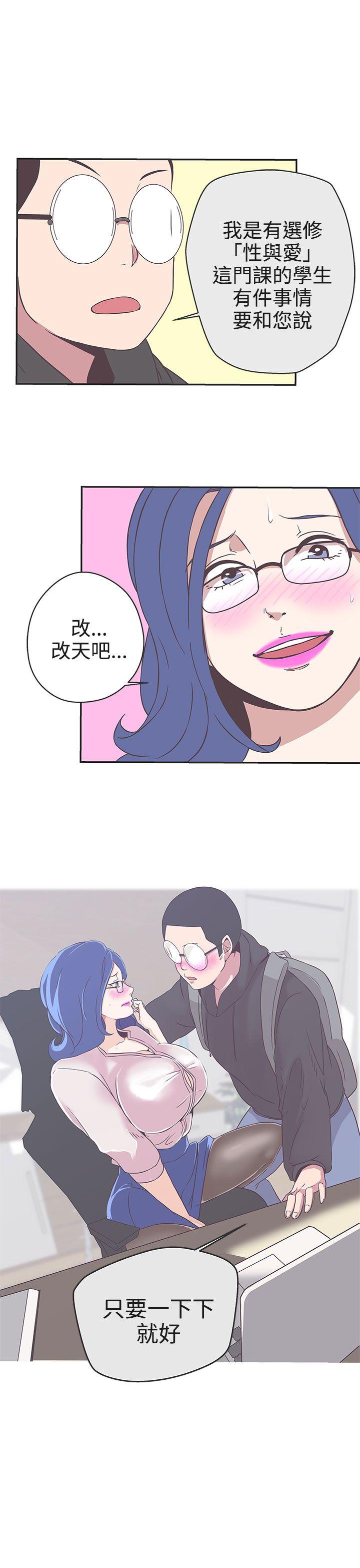 [Manhwa] LOVE Navigation G Fantasy, big breasts#[31P]-26