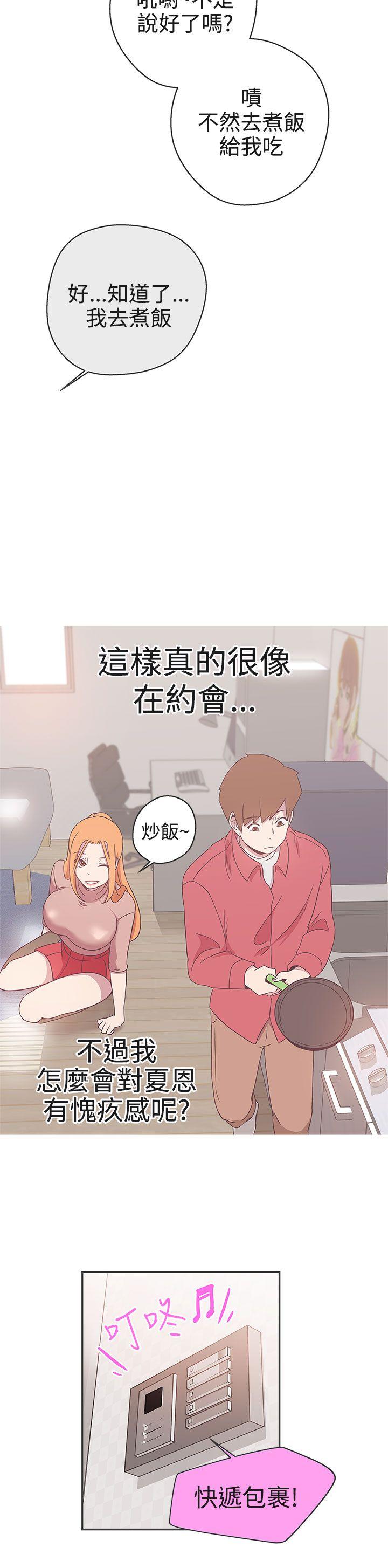 [Manhwa] LOVE Navigation G Fantasy, big breasts#[31P]-29