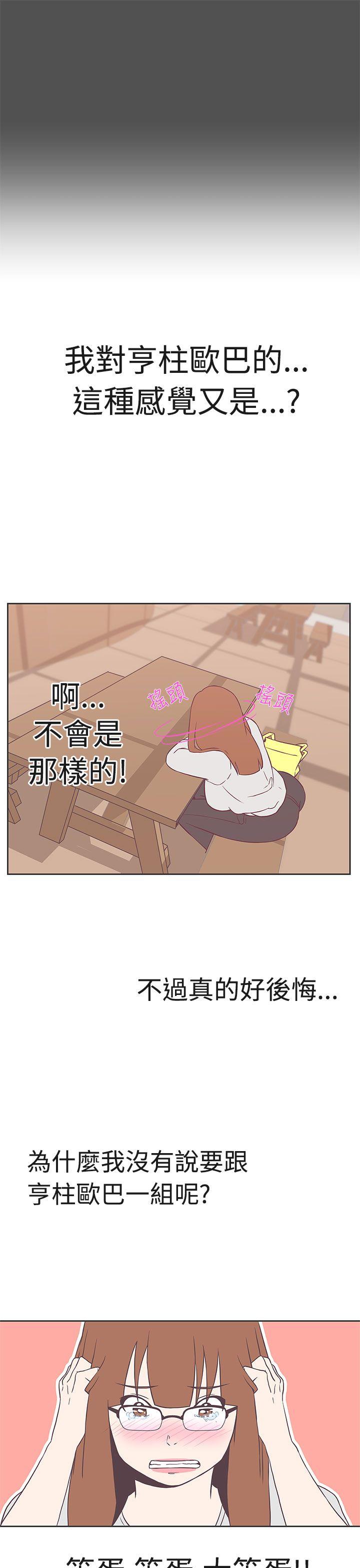 [Manhwa] LOVE Navigation G Fantasy, big breasts#[36P]-10