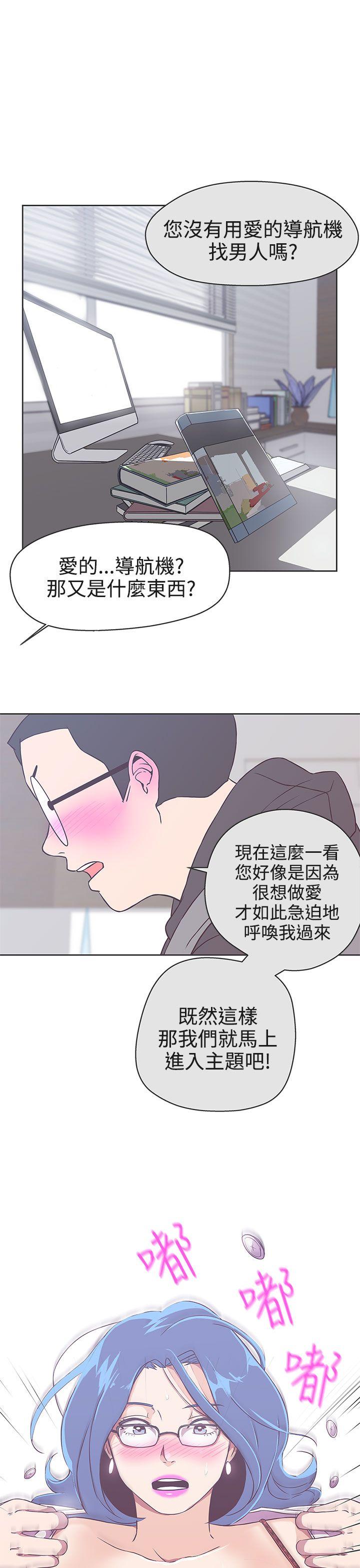 [Manhwa] LOVE Navigation G Fantasy, big breasts#[36P]-13