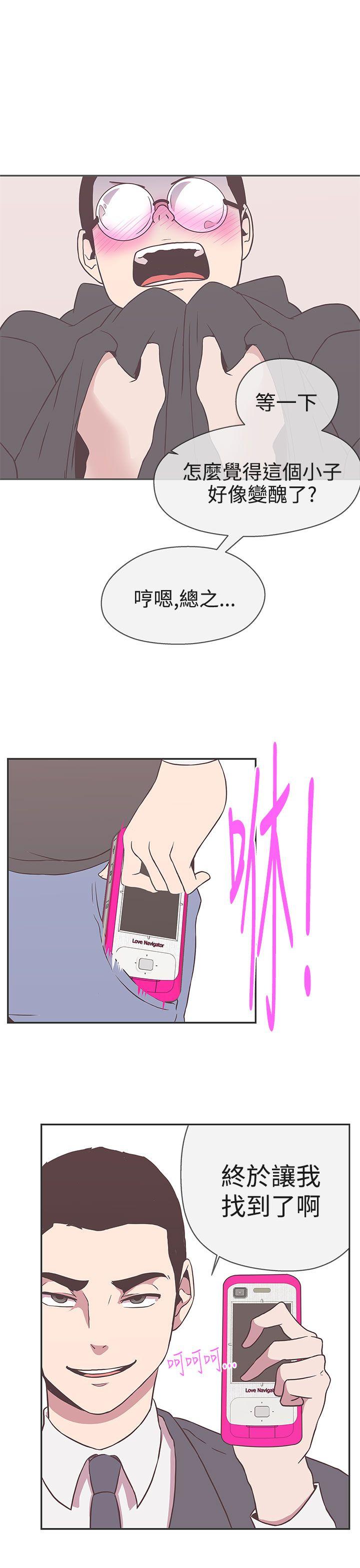 [Manhwa] LOVE Navigation G Fantasy, big breasts#[36P]-23