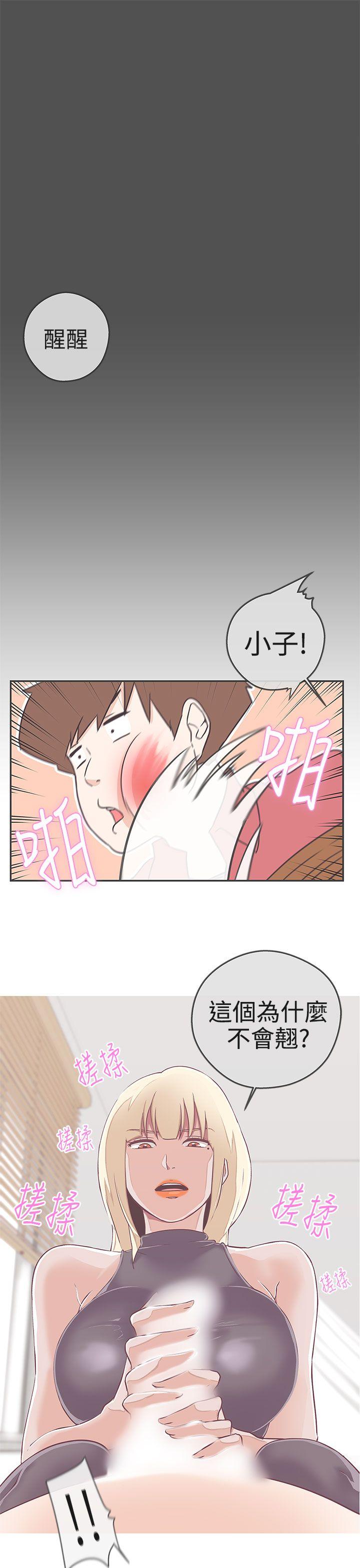 [Manhwa] LOVE Navigation G Fantasy, big breasts#[36P]-30