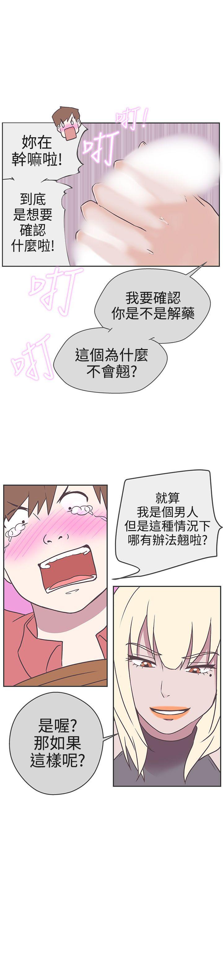 [Manhwa] LOVE Navigation G Fantasy, big breasts#[36P]-32