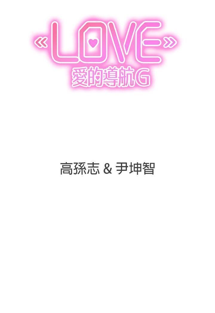 [Manhwa] LOVE Navigation G Fantasy, big breasts#[36P]-36