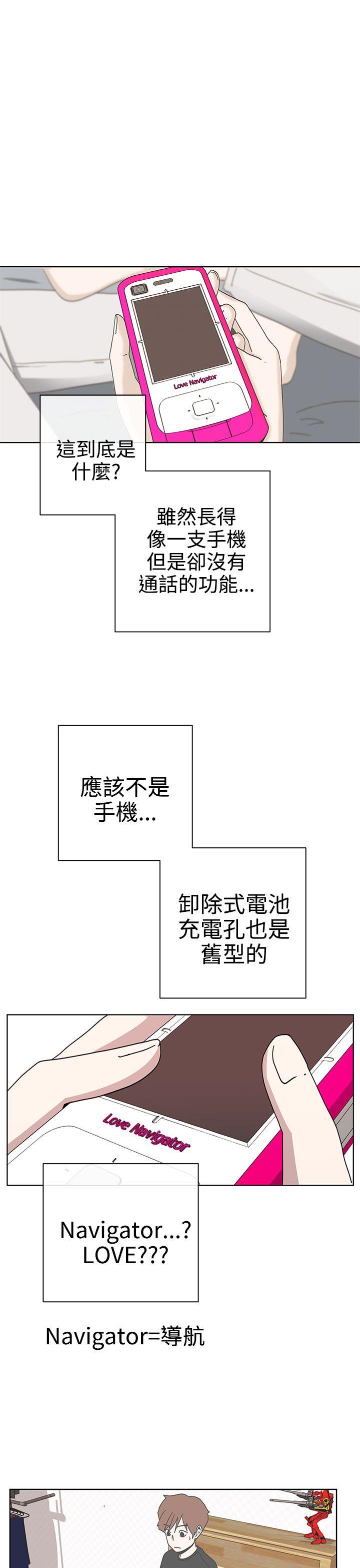 [韩国漫画] LOVE 爱的导航G 奇幻,巨乳大奶#[57P]-36