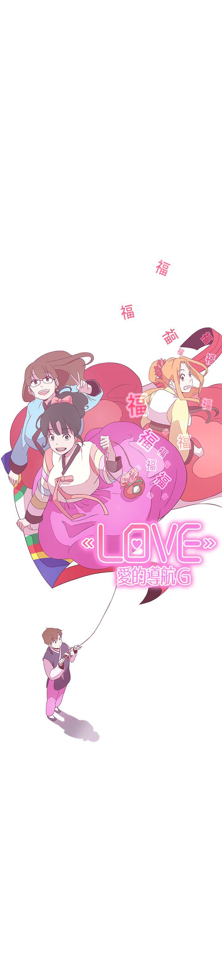 [Manhwa] LOVE Navigation G Fantasy, big breasts#[34P]-12