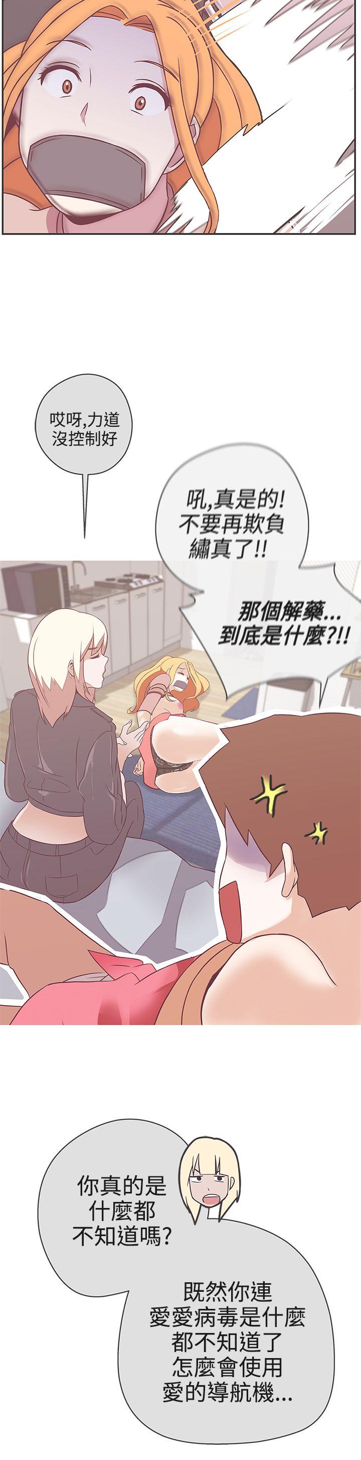 [Manhwa] LOVE Navigation G Fantasy, big breasts#[34P]-23