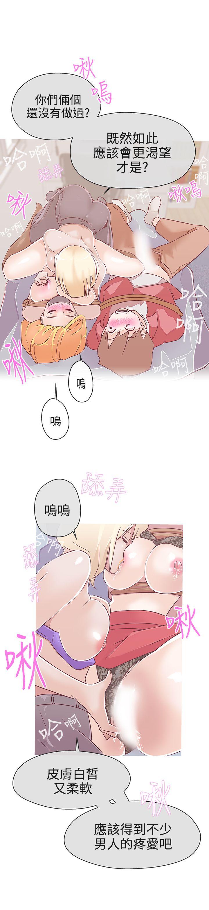 [Manhwa] LOVE Navigation G Fantasy, big breasts#[34P]-3