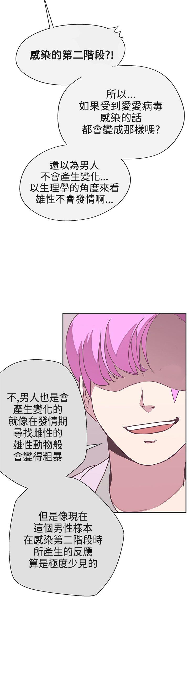 [Manhwa] LOVE Navigation G Fantasy, big breasts#[34P]-30