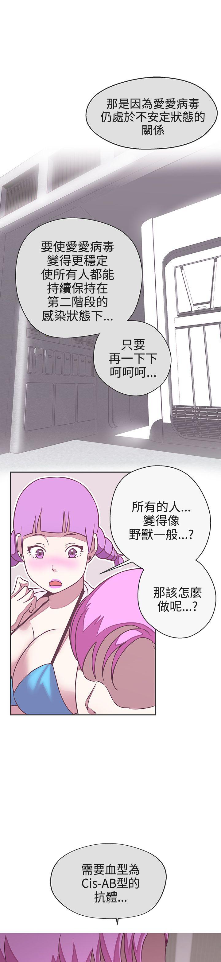 [Manhwa] LOVE Navigation G Fantasy, big breasts#[34P]-31
