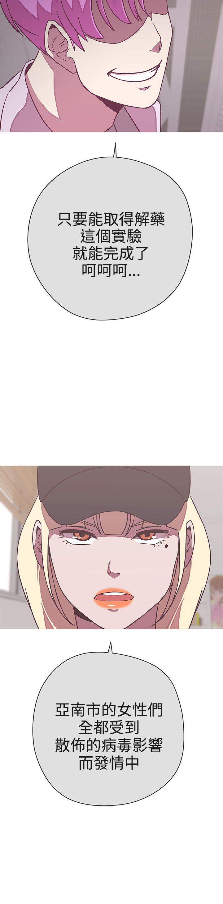 [Manhwa] LOVE Navigation G Fantasy, big breasts#[34P]-32