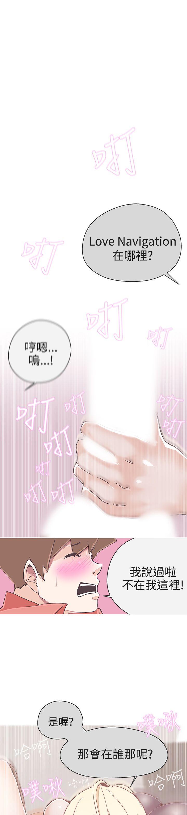 [Manhwa] LOVE Navigation G Fantasy, big breasts#[34P]-6