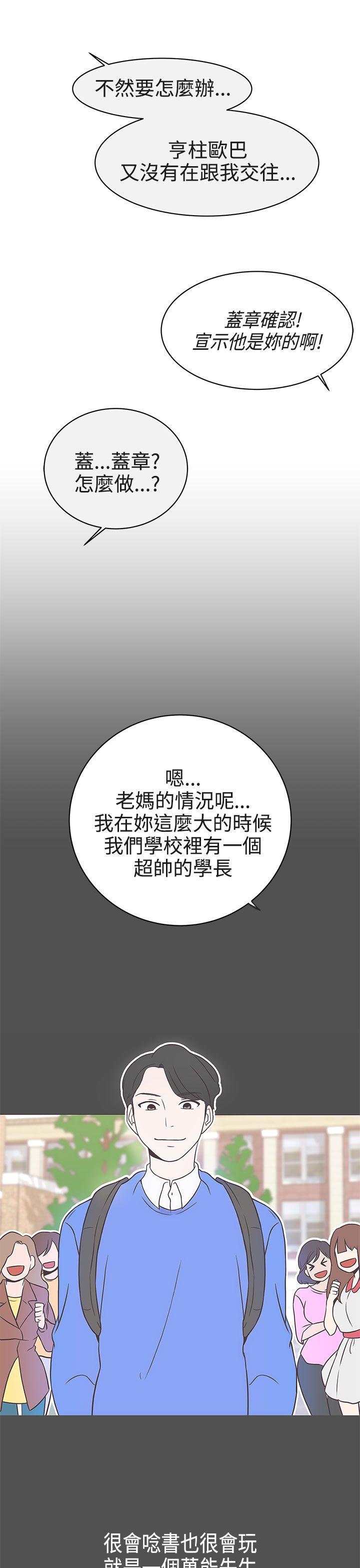 [Manhwa] LOVE Navigation G Fantasy, big breasts#[39P]-10