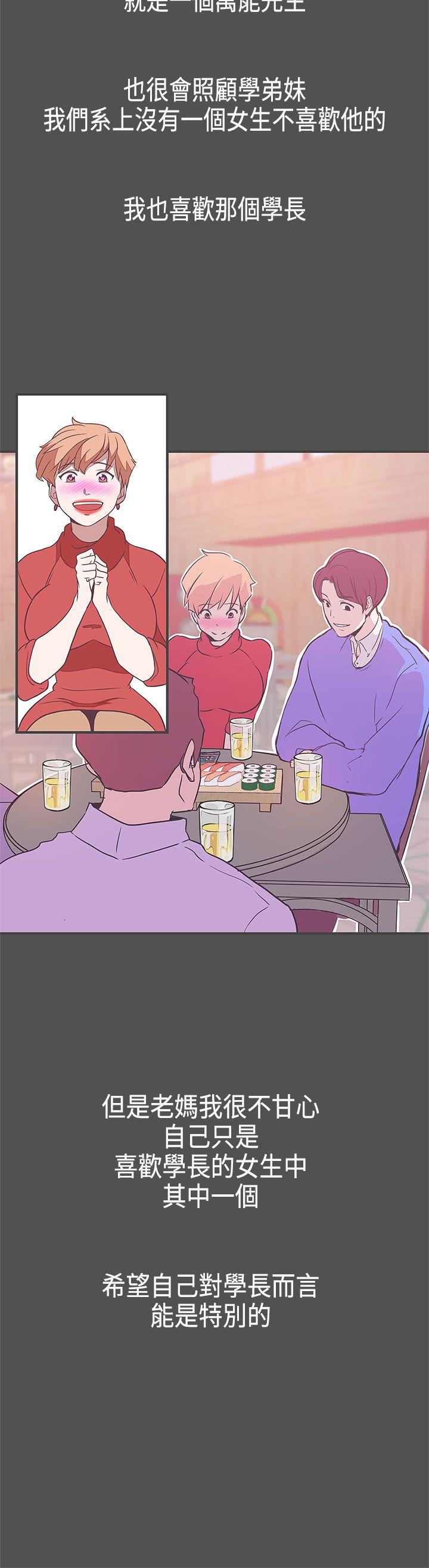 [Manhwa] LOVE Navigation G Fantasy, big breasts#[39P]-11