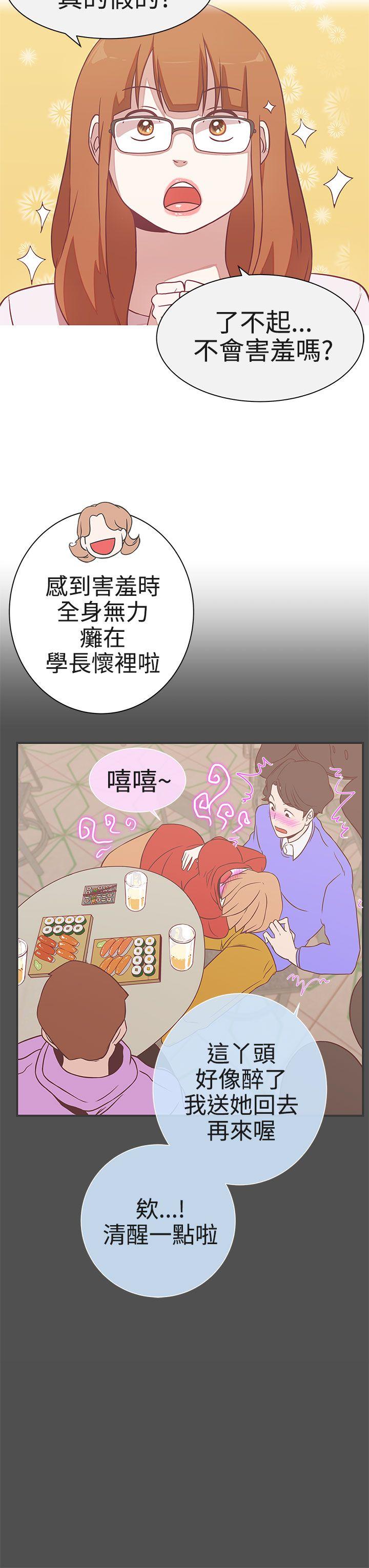 [Manhwa] LOVE Navigation G Fantasy, big breasts#[39P]-13