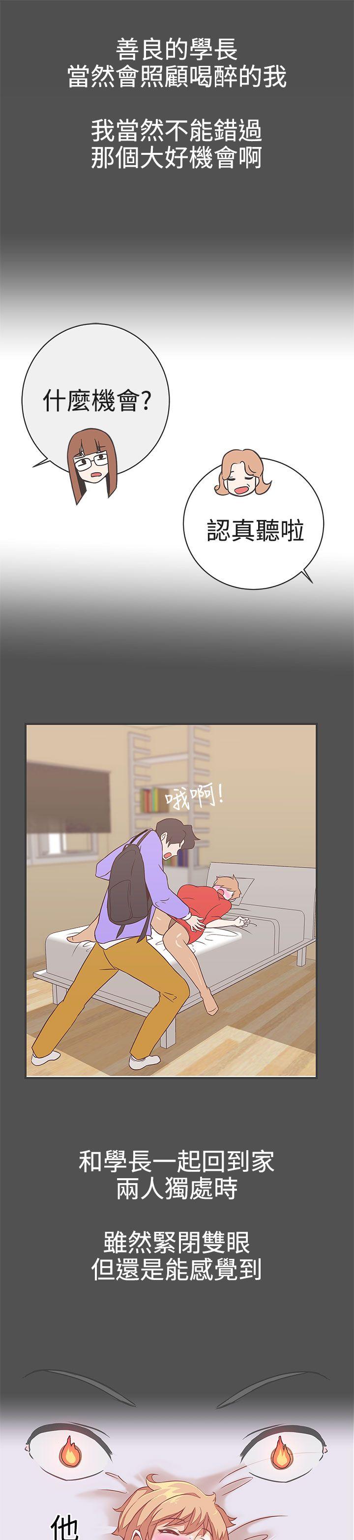 [Manhwa] LOVE Navigation G Fantasy, big breasts#[39P]-14