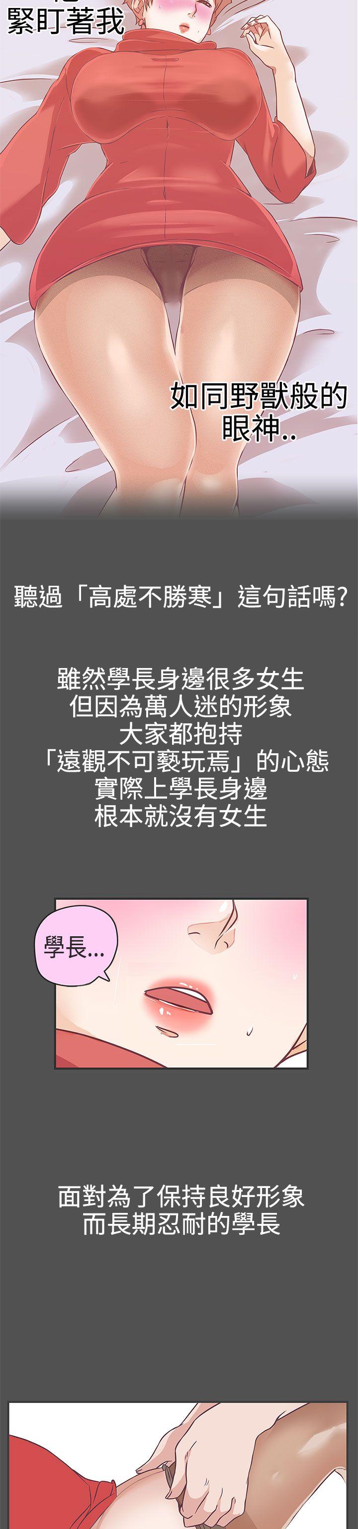 [Manhwa] LOVE Navigation G Fantasy, big breasts#[39P]-15