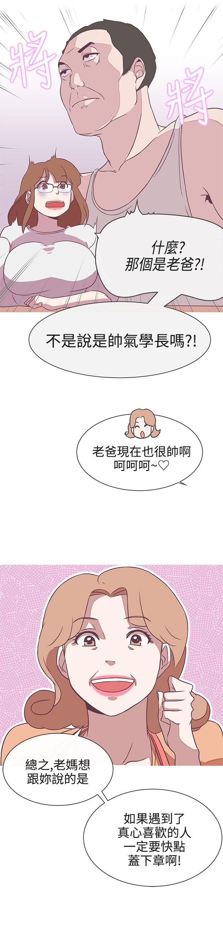 [Manhwa] LOVE Navigation G Fantasy, big breasts#[39P]-21