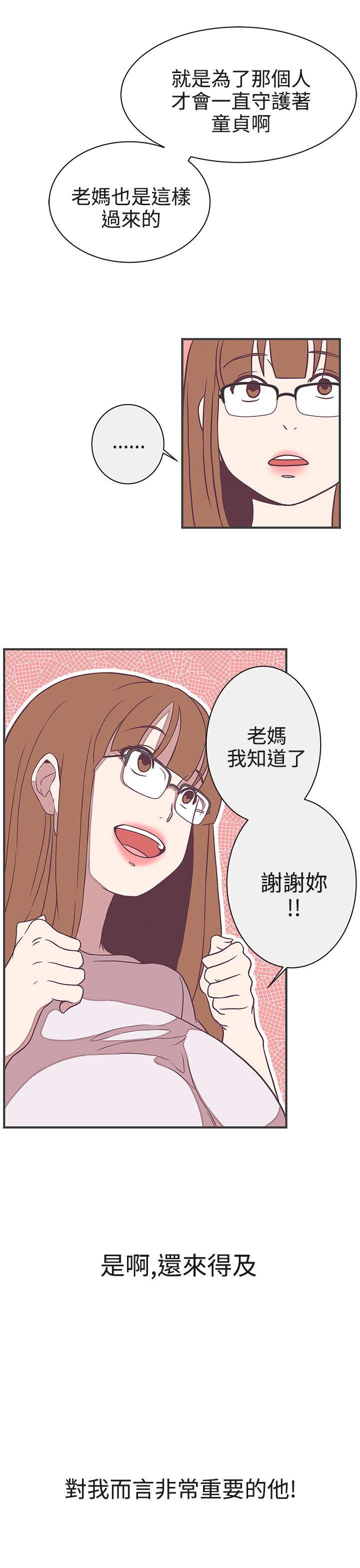 [Manhwa] LOVE Navigation G Fantasy, big breasts#[39P]-23