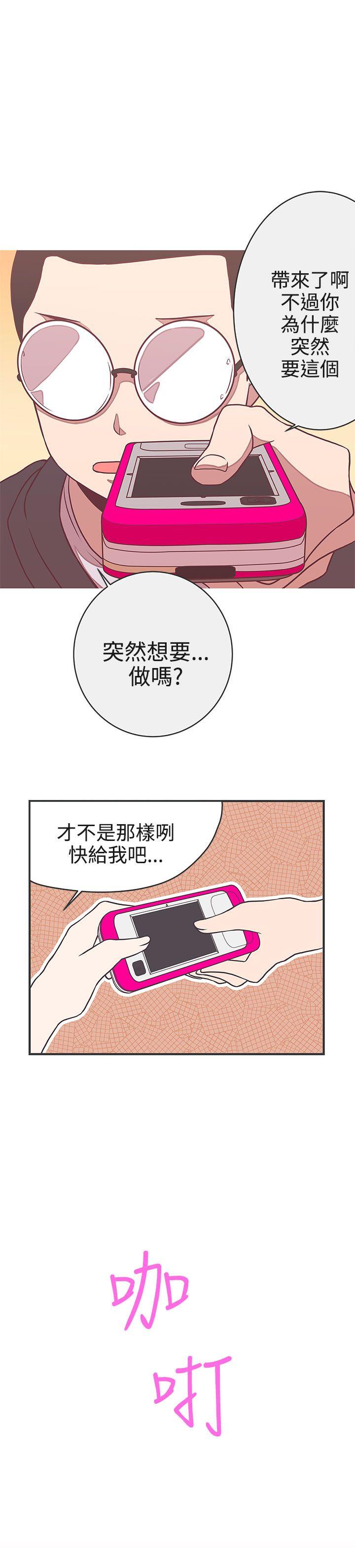 [Manhwa] LOVE Navigation G Fantasy, big breasts#[39P]-28