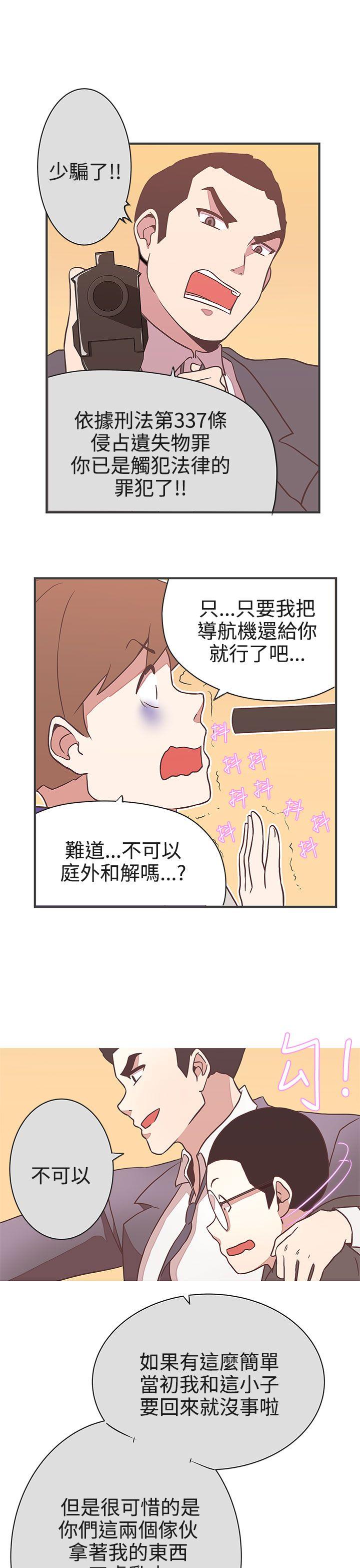 [Manhwa] LOVE Navigation G Fantasy, big breasts#[39P]-30