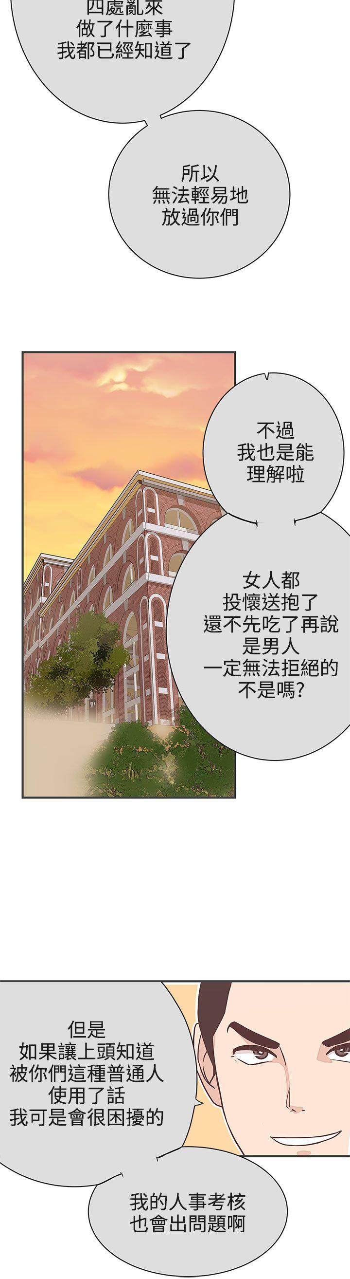 [Manhwa] LOVE Navigation G Fantasy, big breasts#[39P]-31