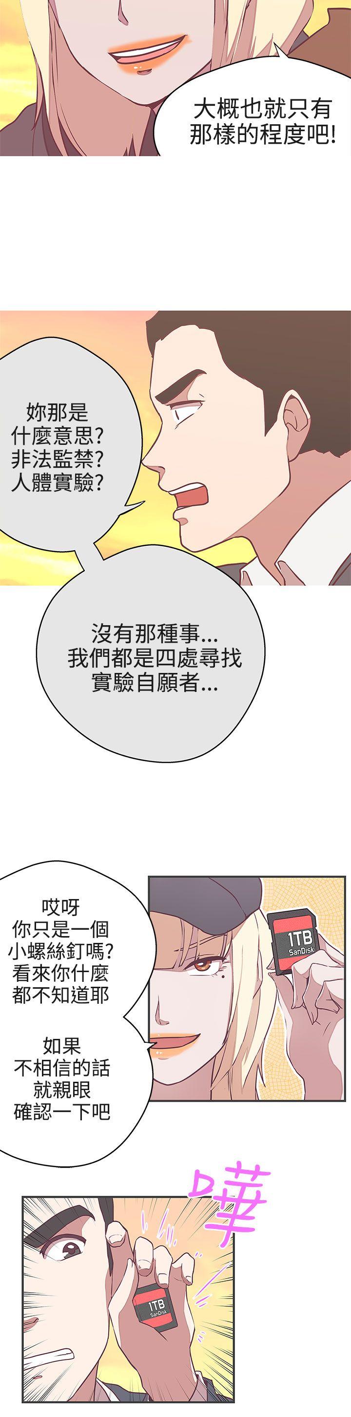 [Manhwa] LOVE Navigation G Fantasy, big breasts#[39P]-36