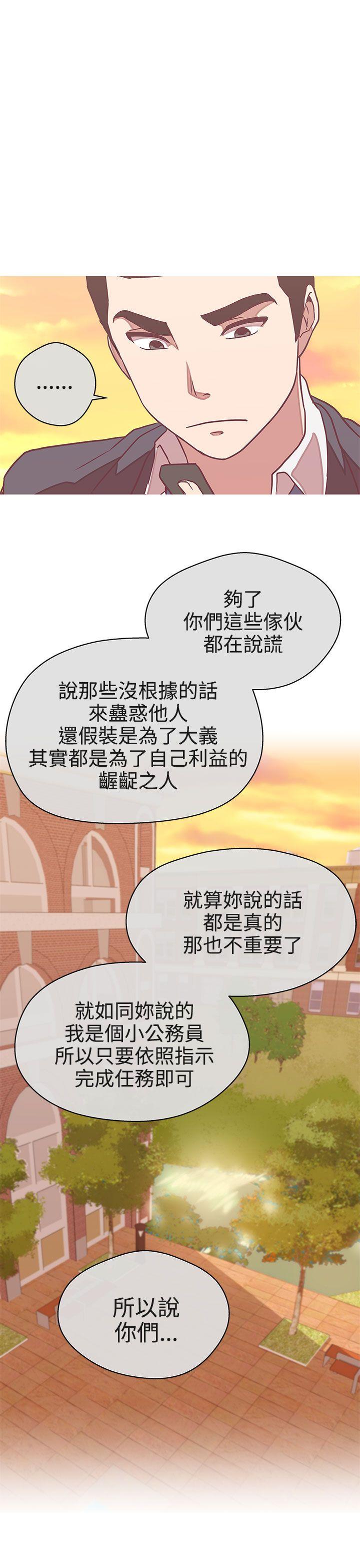 [Manhwa] LOVE Navigation G Fantasy, big breasts#[39P]-37