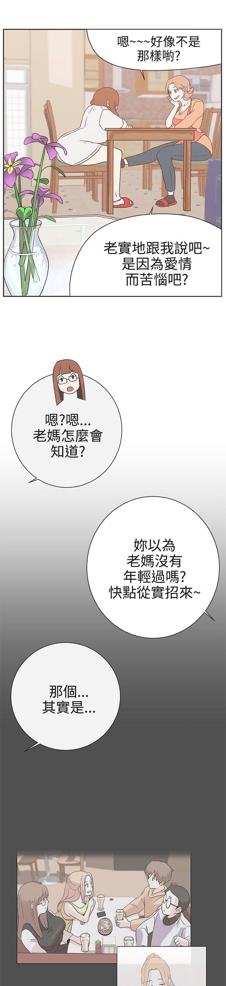 [Manhwa] LOVE Navigation G Fantasy, big breasts#[39P]-7