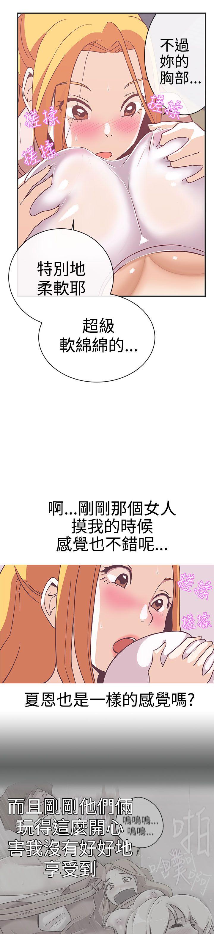 [Manhwa] LOVE Navigation G Fantasy, big breasts#[27P]-22