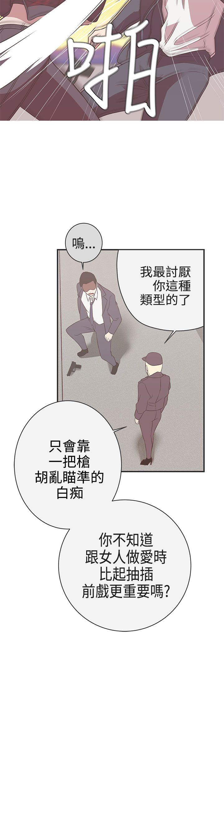 [Manhwa] LOVE Navigation G Fantasy, big breasts#[27P]-8