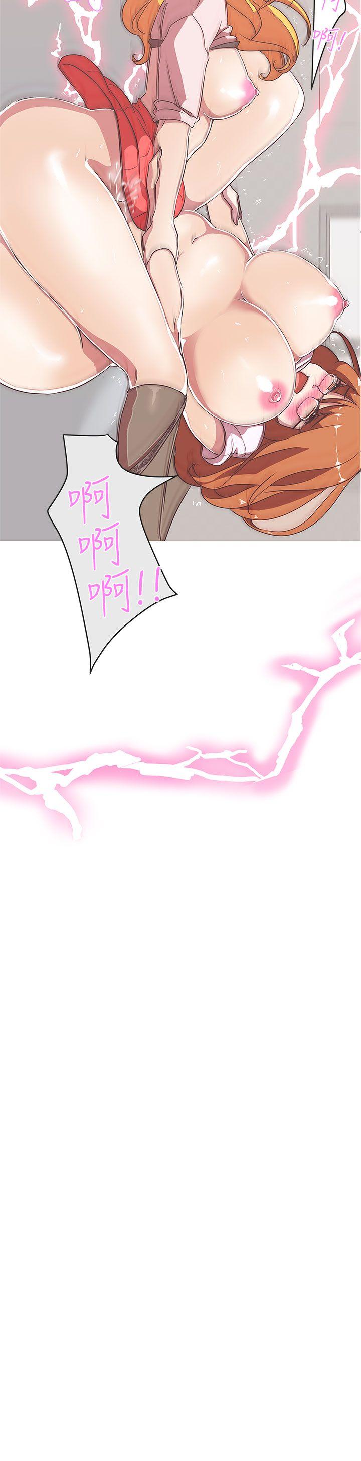 [Manhwa] LOVE Navigation G Fantasy, big breasts#[29P]-12