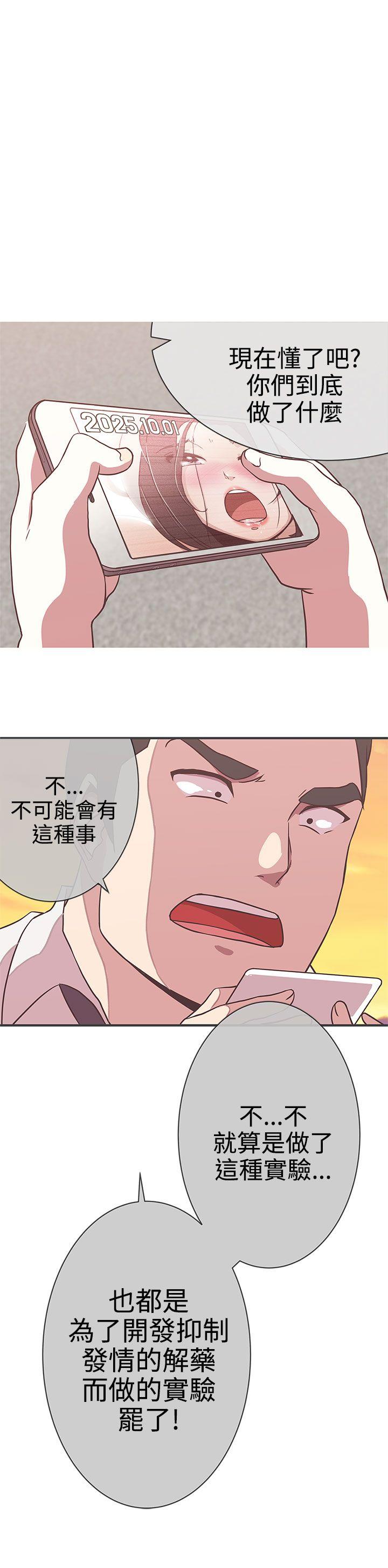 [Manhwa] LOVE Navigation G Fantasy, big breasts#[29P]-22