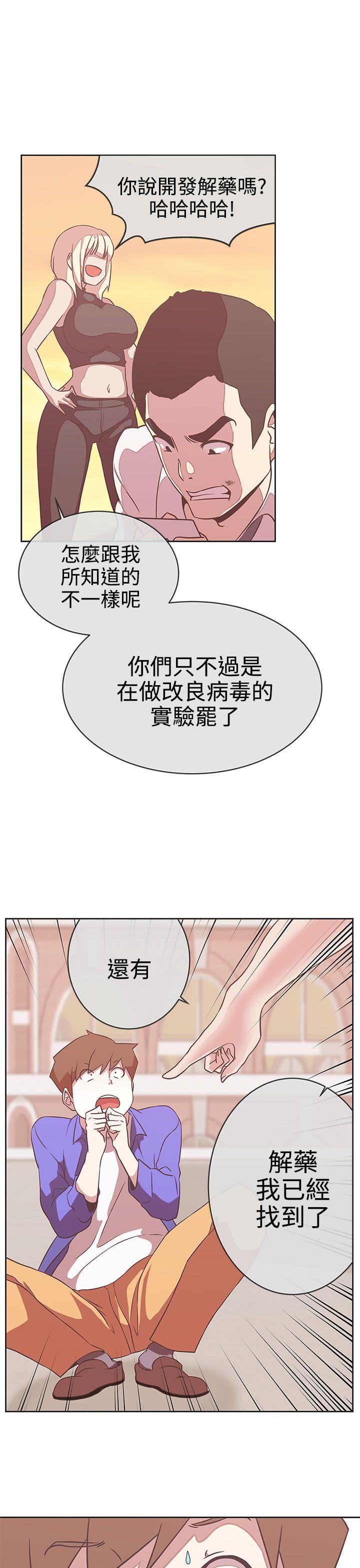 [Manhwa] LOVE Navigation G Fantasy, big breasts#[29P]-23