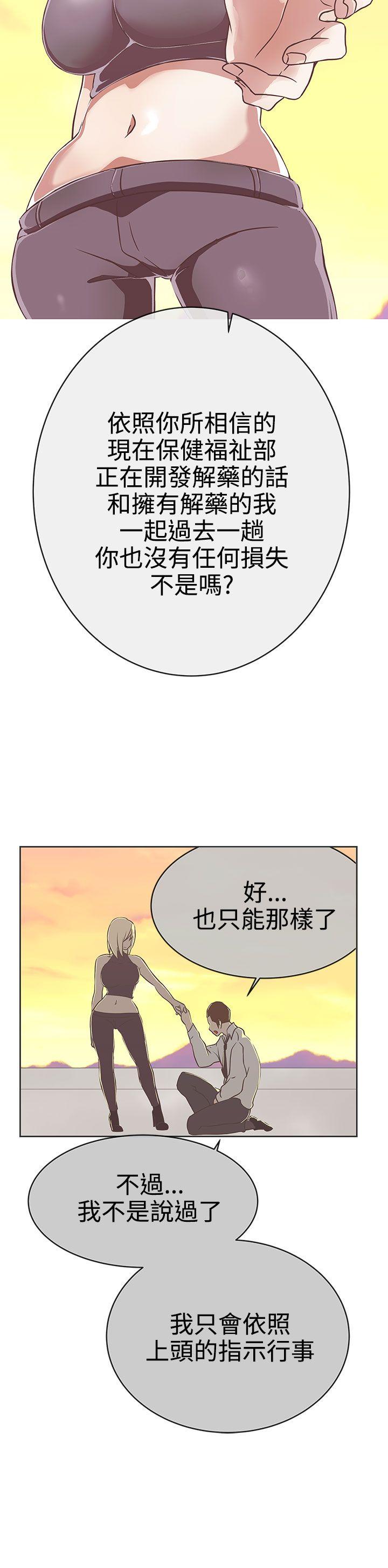 [Manhwa] LOVE Navigation G Fantasy, big breasts#[29P]-26