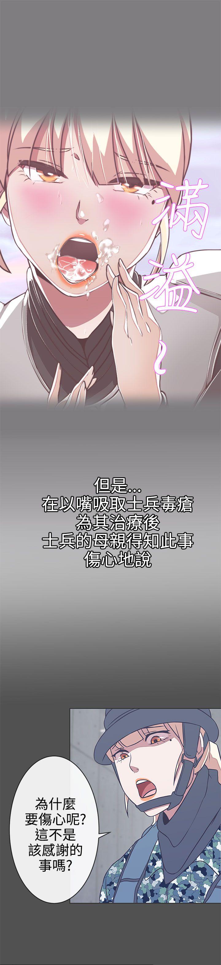 [Manhwa] LOVE Navigation G Fantasy, big breasts#[31P]-10
